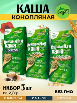 Каша быстрого приготовления Конопляная с маком овсом ячмень