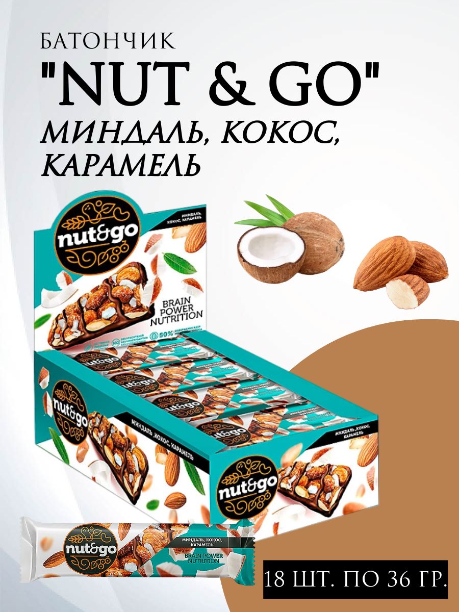 Батончик nut go миндаль