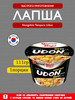 Лапша быстрого приготовления Tempura Udon Big Bowl бренд Nongshim продавец Продавец № 318554