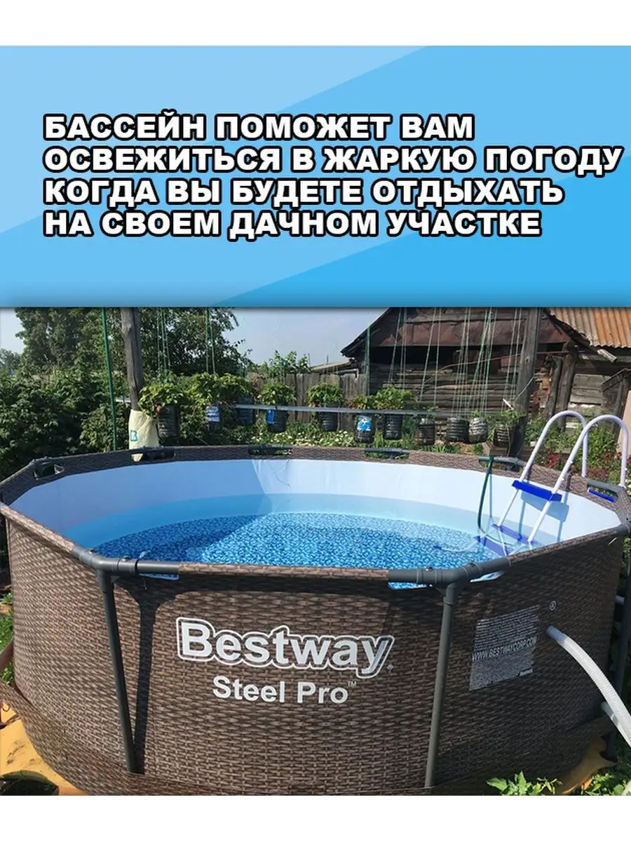 Бассейн каркасный для дачи без аксессуаров Bestway 150575002 купить в  интернет-магазине Wildberries