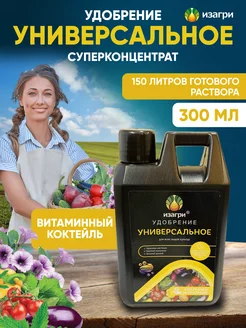 Минеральное удобрение универсальное для растений садовых 1шт