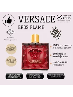 духи Versace Eros Flame 100мл