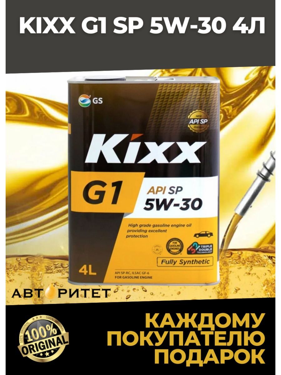 Kixx g1 sp 5w 30