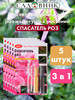 Спасатель роз 3 в 1 5 упаковок бренд AMC продавец Продавец № 481952