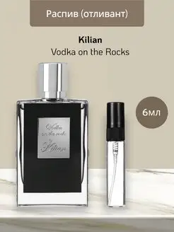 Распив отливант оригинальных духов Kilian Vodka on the Rocks