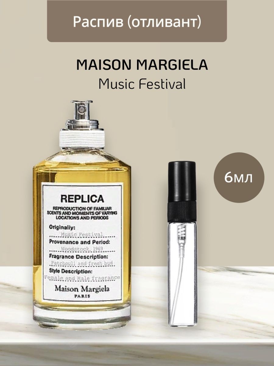 Replica music. Реплика Music Festival Maison Margiela. Оригинальные духи Майсон Марджело. W brand.