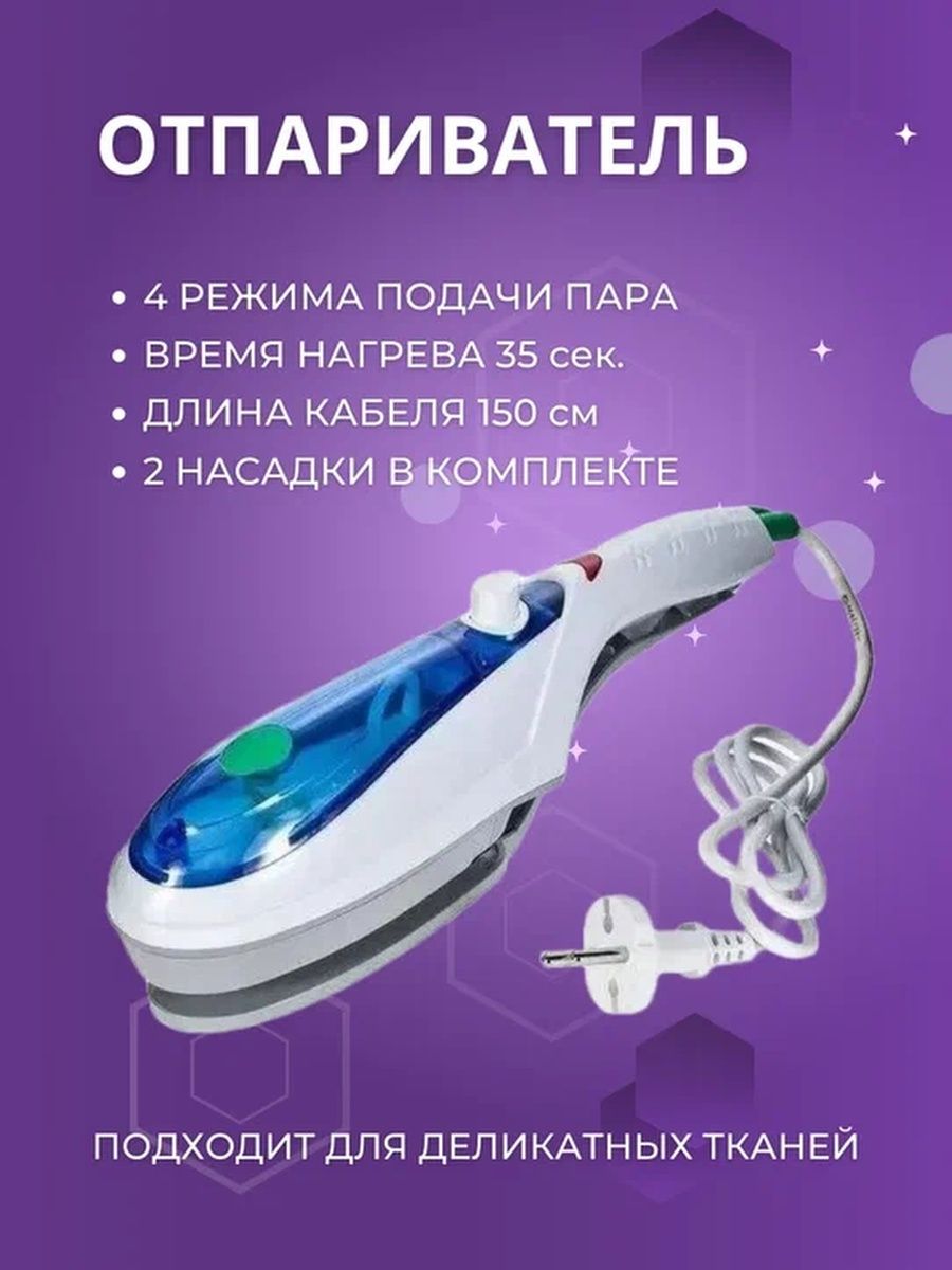 отпариватель ручной philips steam go gc360 30 инструкция фото 71