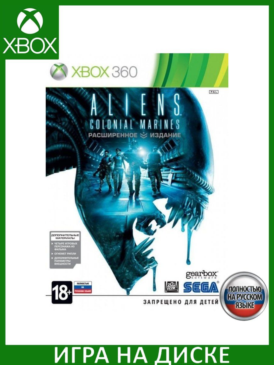 Steam api dll aliens colonial marines фото 107