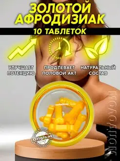 Афродизиак таблетки потенция