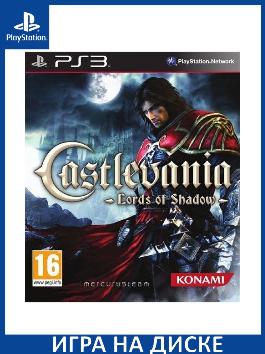 Steam api dll для castlevania lords of shadow фото 20