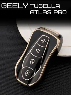 Чехол на ключ Geely Atlas Pro Tugella Защитный брелок