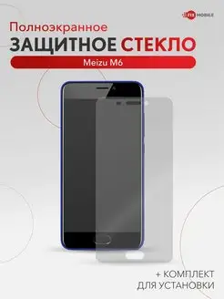 Защитное стекло Meizu M6