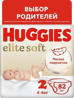 Подгузники для новорожденных Elite Soft 2, 4-6кг, 82шт