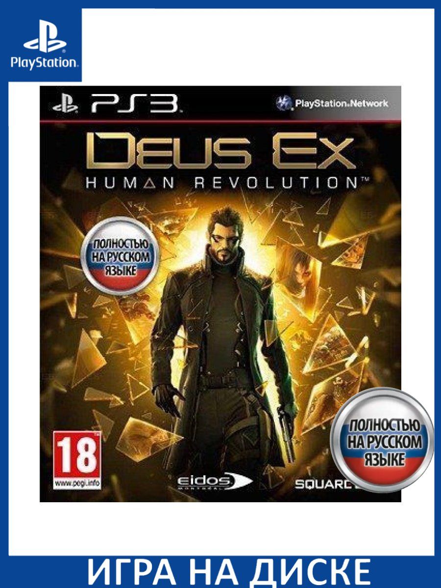 Deus ex human revolution русский язык в стиме фото 114