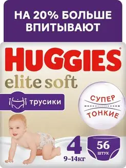 Подгузники трусики Elite Soft 4, 9-14кг, 56шт