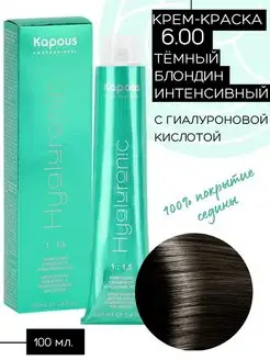 Крем-краска Hyaluronic № 6.00 Темный блондин интенсивный