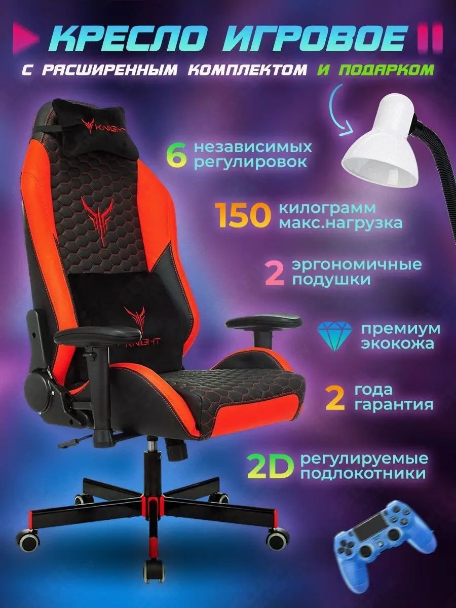 Игровые кресла бюрократ