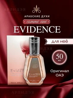 Духи арабские Comme Une Evidence