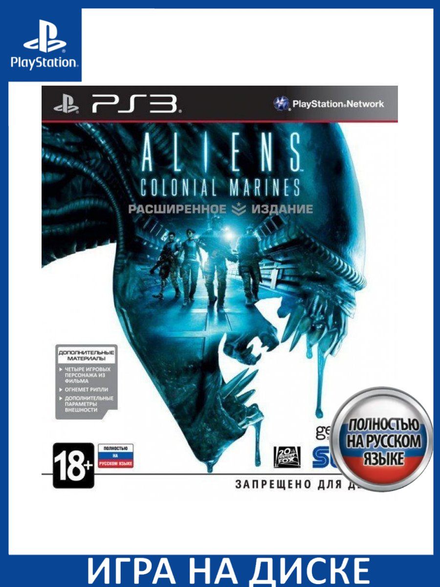 Steam api dll aliens colonial marines фото 22