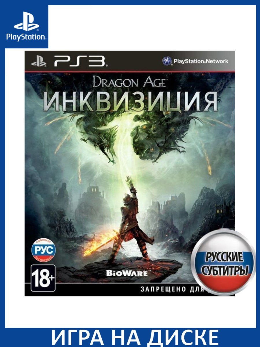 Dragon age inquisition game of the year edition steam купить фото 42