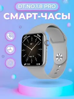 Часы смарт умные наручные DT 8 Pro smart