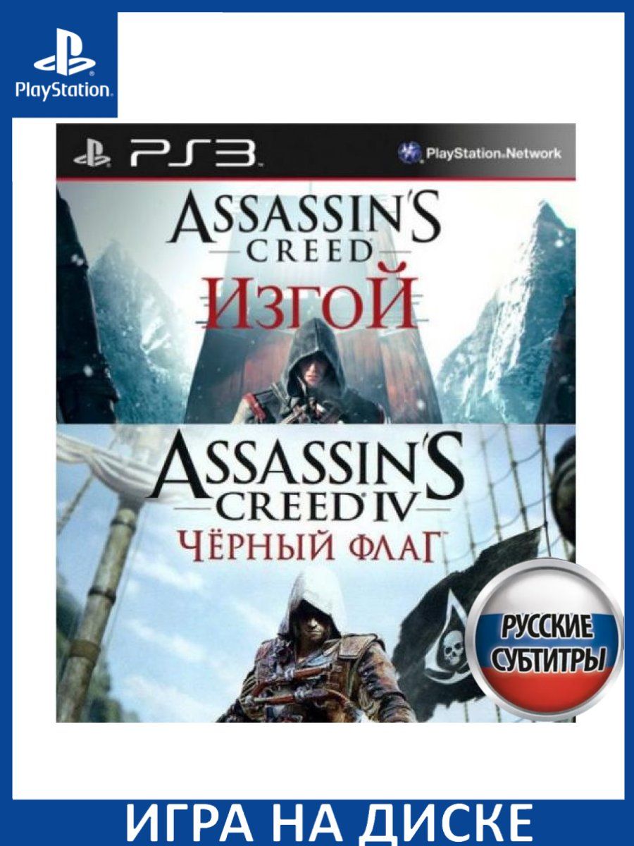 Assassins creed сохранения steam фото 48