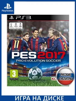 Pro Evolution Soccer 2017 PES 2017 Русская PS3 Диск