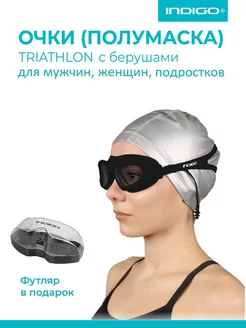 Очки для плавания TRIATHLON