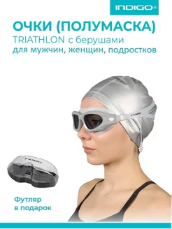 Очки для плавания TRIATHLON