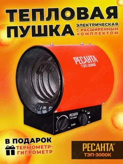 Тепловая пушка электрическая ТЭП-3000К (3000 Вт)