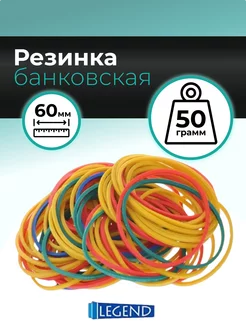 Банковская резинка цветная