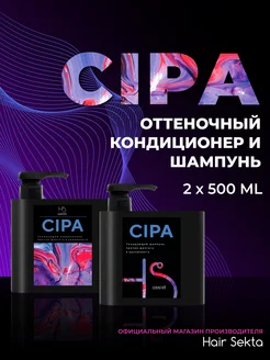 Нейтрализующий теплые оттенки шампунь + кондиционер CIPA