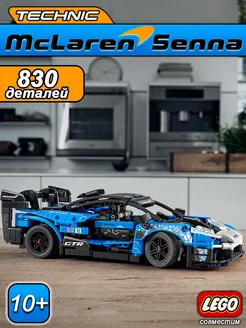 Конструктор Technic McLaren Senna