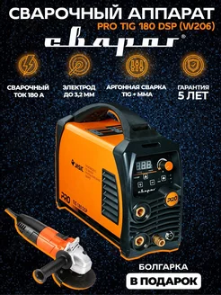 Сварочный аргонодуговой PRO TIG 180 DSP (W206)