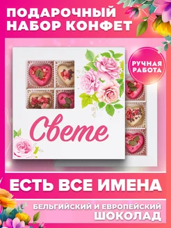 Подарок Свете