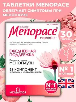 БАД при климаксе и менопаузе Menopace