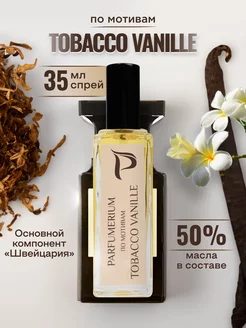 Масляные духи Tom Ford Tobacco Vanille