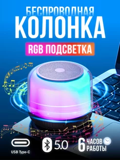 беспроводная портативная колонка bluetooth