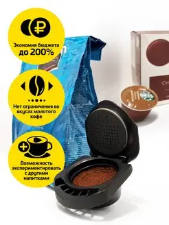 Многоразовая капсула адаптер для Dolce Gusto