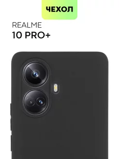 Чехол на Realme 10 Pro+ Реалми 10 Про+