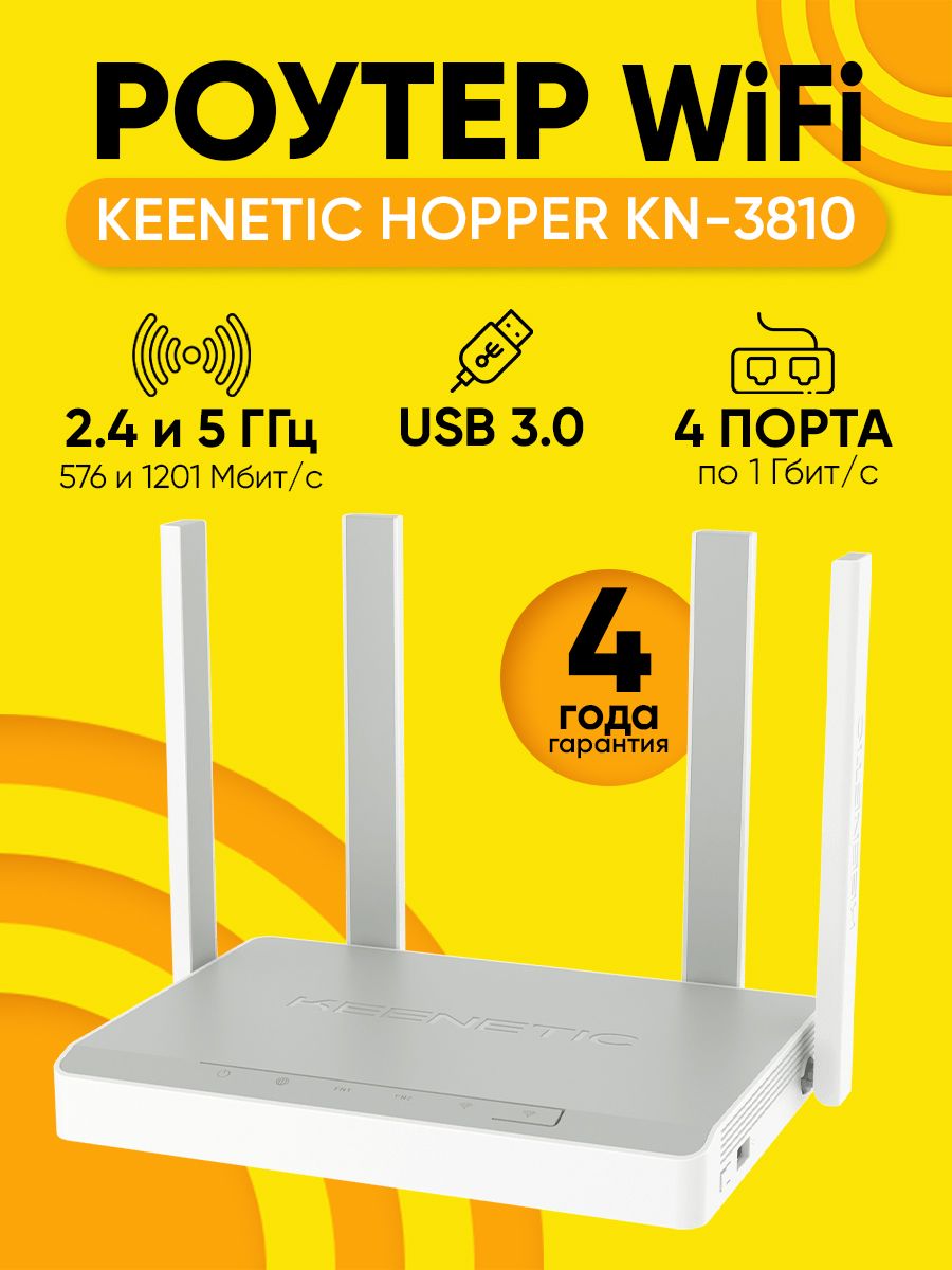 Wi fi роутер hopper. Keenetic Hopper. Keenetik hoper.