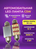 Светодиодная лампа освещения салона c5w c10w 12v бренд AutoStore продавец Продавец № 581787