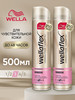 Лак для укладки волос Wella профессиональный бренд WELLAFLEX продавец Продавец № 92351