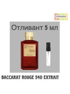 Отливант Баккара Руж 540 Экстракт Духи Цветочные Восточные