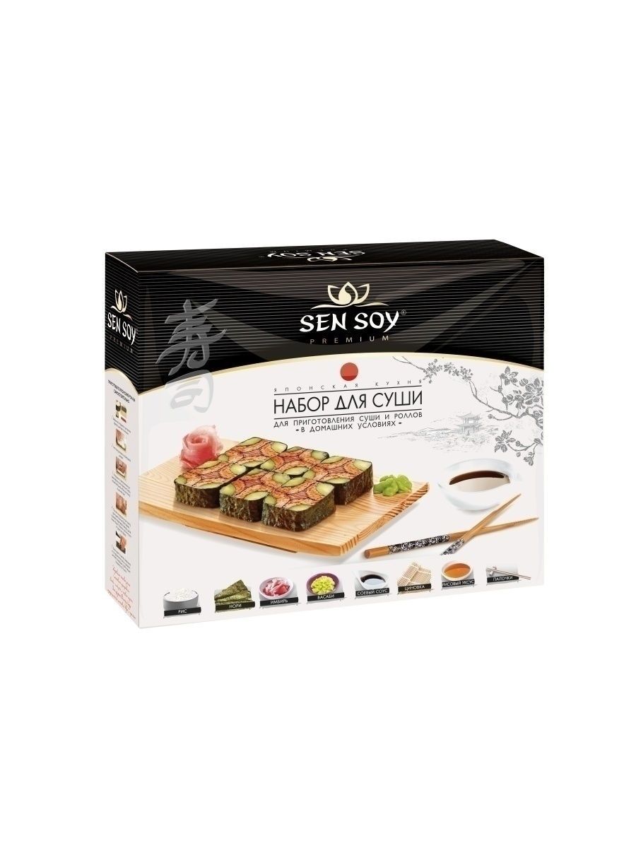 Sen soy набор для суши цена фото 68