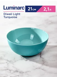 Салатник Diwali Light Turquoise 21 см тарелка глубокая 2.1 л