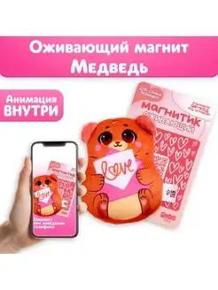 Мягкий магнит Love