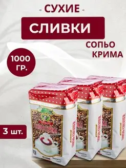 Сливки сухие (заменитель)