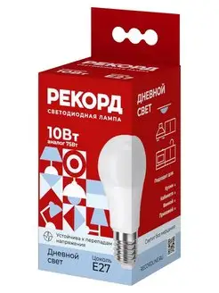 Лампа светодиодная Рекорд "ГРУША" LED А60-U 10W Е27 4000К