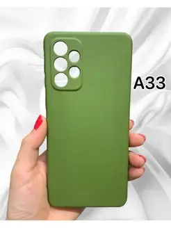 Чехол на Samsung A33 силиконовый противоударный